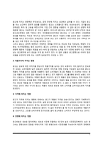 광고의 정의와 기능(광고의 긍정적 기능 및 부정적 기능), 광고의 영향-5