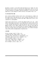 광고의 정의와 기능(광고의 긍정적 기능 및 부정적 기능), 광고의 영향-6