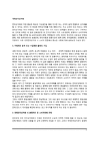 국제전자상거래(국제전자상거래 시 분쟁처리 및 소비자피해구제, 전자상거래법의 국제적 동향)-2