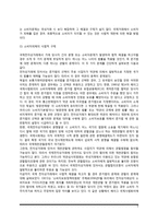 국제전자상거래(국제전자상거래 시 분쟁처리 및 소비자피해구제, 전자상거래법의 국제적 동향)-3