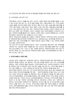 국제전자상거래(국제전자상거래 시 분쟁처리 및 소비자피해구제, 전자상거래법의 국제적 동향)-4