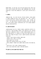 부동산광고의 매체별 내용-8