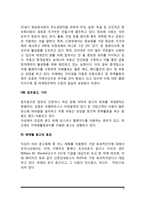 부동산광고의 매체별 내용-9