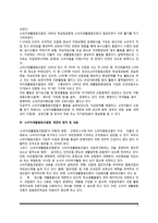 소비자생활협동조합법의 정의와 기능, ‘소비자생활협동조합법’ 제정의 원칙 및 내용-5