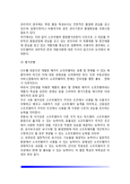 웹사이트 및 프로그램 평가(웹사이트의 디자인, 웹사이트평가, SW품질평가)-9