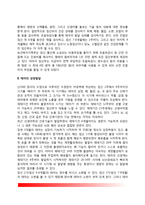 임신과 태아의 성장발달(태아발달에 영향을 주는 요인)-3
