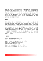 임신과 태아의 성장발달(태아발달에 영향을 주는 요인)-6