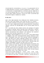 한국의 간호역사-4