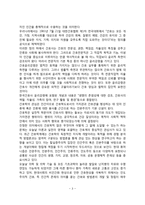 현대간호의 개념과 본질-3