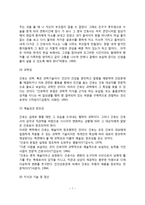 현대간호의 개념과 본질-7