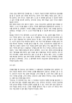 현대간호의 개념과 본질-10