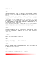 환경오염이 인간에게 미치는 영향(피해)-5