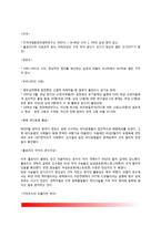 환경오염이 인간에게 미치는 영향(피해)-6
