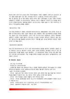 환경오염이 인간에게 미치는 영향(피해)-7