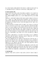 [미술치료기법] 미술치료와 기본가정과 치료과정(치료목표), 미술치료기법과 절차(미술심리상담)-3