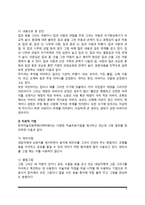 [미술치료기법] 미술치료와 기본가정과 치료과정(치료목표), 미술치료기법과 절차(미술심리상담)-5