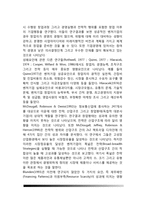 [벤처기업 창업] 벤처기업의 의의(개념)와 성공요인, 벤처기업 성공요인관리(IDP), 벤처기업 지원제도-4