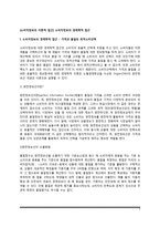 [소비자정보의 이론적 접근] 소비자정보의 경제학적 접근(가격과 품질의 최적소비선택) - 완전정보선의 개념과 도출방법, 소비자정보탐색량결정의 경제학적 접근(최적정보량)-2
