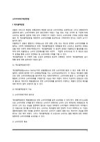[소비자피해구제관련법] 제조물책임법, 집단소송법-2