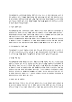 [소비자피해구제관련법] 제조물책임법, 집단소송법-3