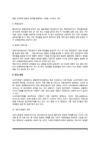 [소비자피해구제관련법] 제조물책임법, 집단소송법-4