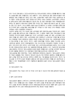 [소비자피해구제관련법] 제조물책임법, 집단소송법-6