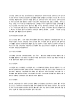 [소비자학] 소비생활과 소비자 - 소비생활의 중요성 및 소비생활과정, 소비자의 특성, 소비자학의 개념과 성립배경-10