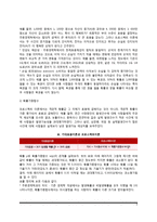 [소비자행동이론] 소비자정보처리관점, 쾌락적-경험적 관점, 프로스펙트이론, 기대효용이론-5