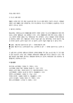 [소비자행동이론] 소비자정보처리관점, 쾌락적-경험적 관점, 프로스펙트이론, 기대효용이론-7