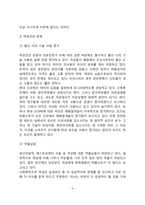 [여성건강] 여성의 건강관련 권리 및 요구, 여성건강관련문제, 여성건강과 관련된 인식개선전략-4