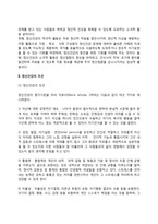 [정신건강의 개념] 정신건강의 개념과 조건, 정신건강에 대한 학자(프로이드, 융, 아들러, 설리반, 알포트, 매슬로우, 로저스)들의 견해, 정신건강과 생태체계-3