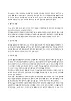 [정신건강의 개념] 정신건강의 개념과 조건, 정신건강에 대한 학자(프로이드, 융, 아들러, 설리반, 알포트, 매슬로우, 로저스)들의 견해, 정신건강과 생태체계-7