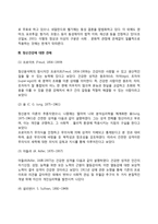 [정신건강의 개념] 정신건강의 개념과 조건, 정신건강에 대한 학자(프로이드, 융, 아들러, 설리반, 알포트, 매슬로우, 로저스)들의 견해, 정신건강과 생태체계-8