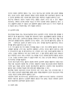 [정신건강의 개념] 정신건강의 개념과 조건, 정신건강에 대한 학자(프로이드, 융, 아들러, 설리반, 알포트, 매슬로우, 로저스)들의 견해, 정신건강과 생태체계-11