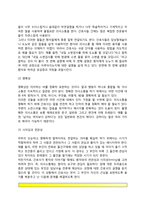 간호사와 환자의 의사소통-3