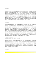 간호사와 환자의 의사소통-4