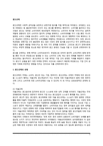 광고규제의 유형, 우리나라의 광고규제 문제점 및 해결방안, 외국(미국, 일본)의 광고규제-2