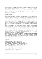 광고규제의 유형, 우리나라의 광고규제 문제점 및 해결방안, 외국(미국, 일본)의 광고규제-9
