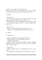 부동산 중개업법 및 공인중개사 제도-6