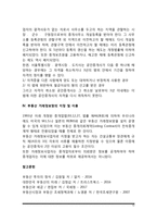 부동산 중개업법 및 공인중개사 제도-12