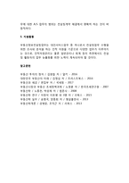 부동산서비스업의 가치사슬(부동산전자상거래업, 온라인부동산교육사업, 부동산정보조사대행업, 부동산정보컨설팅업의 가치사슬)-13