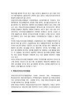 부동산정보서비스업의 분류(부동산거래정보사업, 부동산정보제공업, 부동산인터넷광고대행업, 부동산프로그램공급업, 부동산전자상거래업, 온라인부동산교육사업, 부동산정보조사대행업, 부동산정보컨설팅업)-5