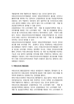 부동산정보서비스업의 분류(부동산거래정보사업, 부동산정보제공업, 부동산인터넷광고대행업, 부동산프로그램공급업, 부동산전자상거래업, 온라인부동산교육사업, 부동산정보조사대행업, 부동산정보컨설팅업)-6