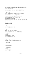 아동기 질환(신생아 질환, 영아기 질환, 유아기 질환, 학령기 질환, 성장장애)-7
