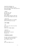 아동기 질환(신생아 질환, 영아기 질환, 유아기 질환, 학령기 질환, 성장장애)-8