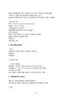아동기 질환(신생아 질환, 영아기 질환, 유아기 질환, 학령기 질환, 성장장애)-10