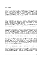 외국(미국, 일본)의 소비자정책(소비자행정체계)-2