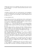 외국(미국, 일본)의 소비자정책(소비자행정체계)-7