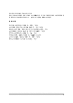 외국(미국, 일본)의 소비자정책(소비자행정체계)-8
