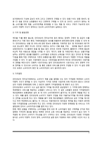 인터넷과 소비자(인터넷과 소비자주권, 인터넷과 소비자이슈, 인터넷과 소비자문제)-3